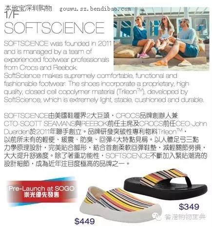SOGO尖沙咀3月第1周优惠:JS、悦木之源新品上市 玖熙85折(至3.8)