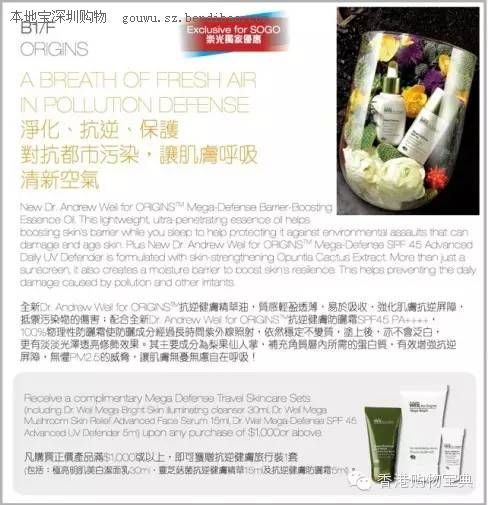 SOGO尖沙咀3月第1周优惠:JS、悦木之源新品上市 玖熙85折(至3.8)
