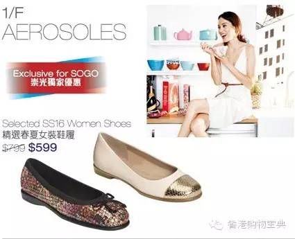 SOGO尖沙咀3月第1周优惠:JS、悦木之源新品上市 玖熙85折(至3.8)
