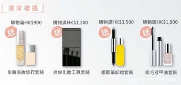 海港城Facesss RMK底妆推广会 皇牌底妆套装6折!(至4.30)