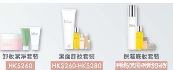 海港城Facesss RMK底妆推广会 皇牌底妆套装6折!(至4.30)