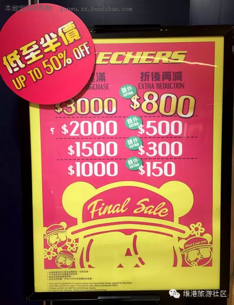 香港斯凯奇机会难逢竟然5折!火得停不下来(至3.9)