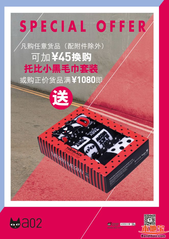 海雅百货a02商品7折优惠 优享赠礼(至03.31)