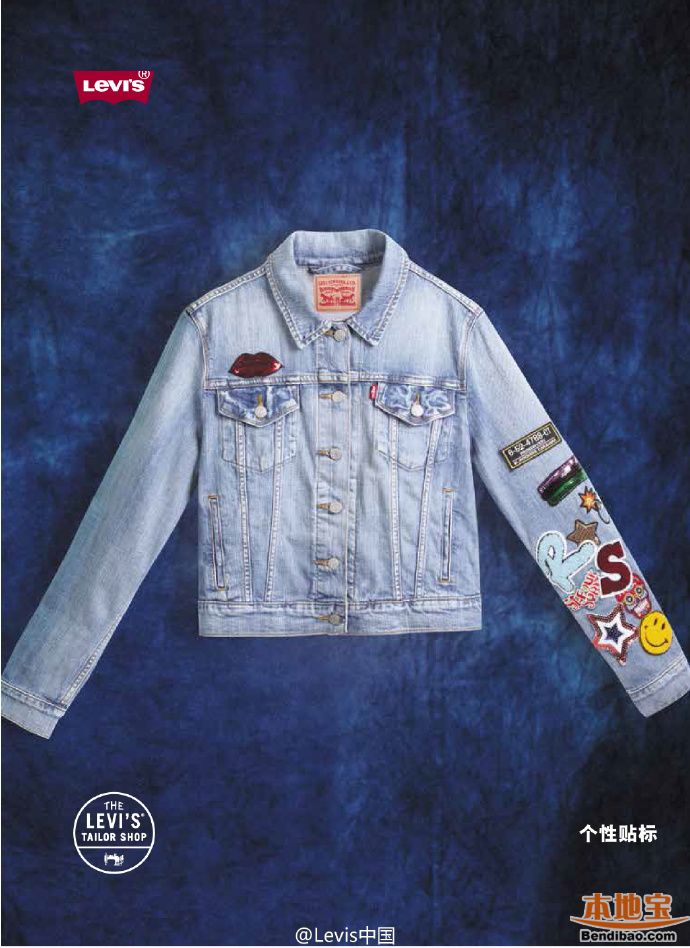 LEVI’S李维斯个性定制服务 潮袭全国15城(至05.31)
