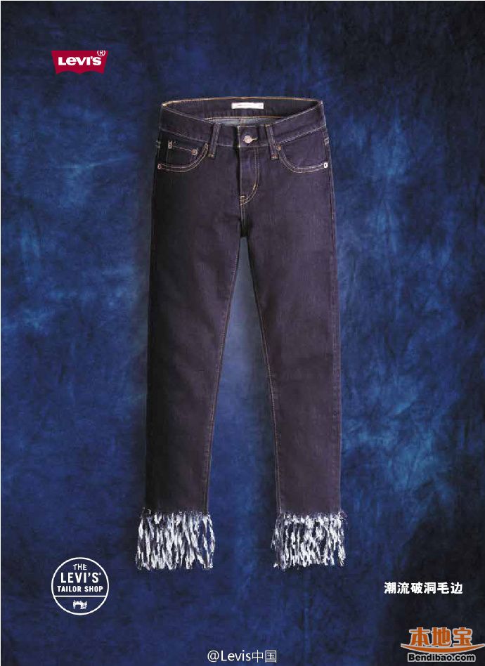 LEVI’S李维斯个性定制服务 潮袭全国15城(至05.31)