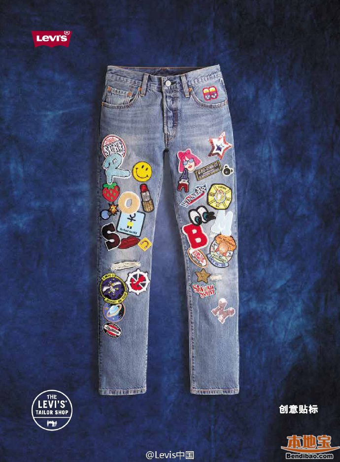 LEVI’S李维斯个性定制服务 潮袭全国15城(至05.31)