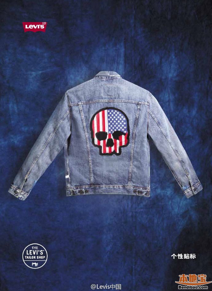 LEVI’S李维斯个性定制服务 潮袭全国15城(至05.31)