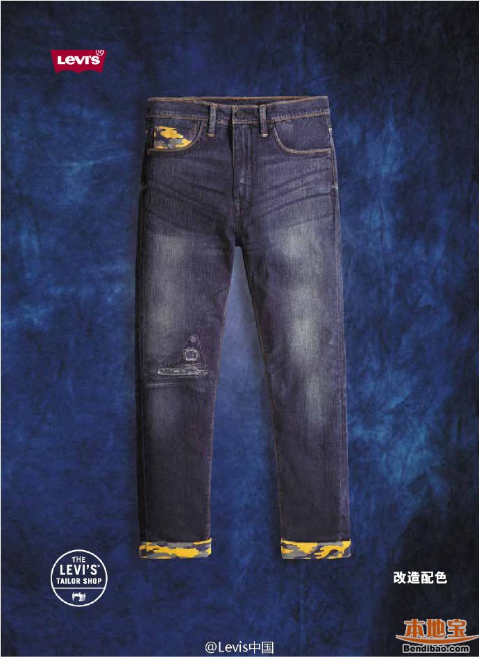 LEVI’S李维斯个性定制服务 潮袭全国15城(至05.31)