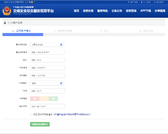 深圳如何网上预选小型汽车机动车号牌（图文）