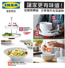 香港宜家全线弹簧床褥85折 厨房用具用品特卖(至3.12)