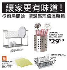 香港宜家全线弹簧床褥85折 厨房用具用品特卖(至3.12)