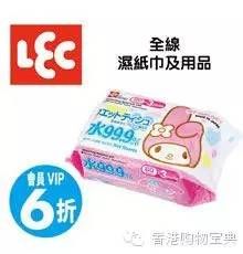 香港荷花亲子2016年3月baby用品打折汇总
