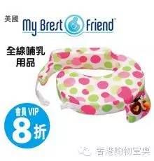 香港荷花亲子2016年3月baby用品打折汇总
