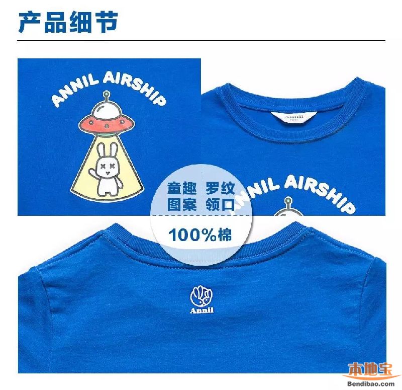 安奈儿Annil童装20周年 春季亲子套装免费试用(至04.10)