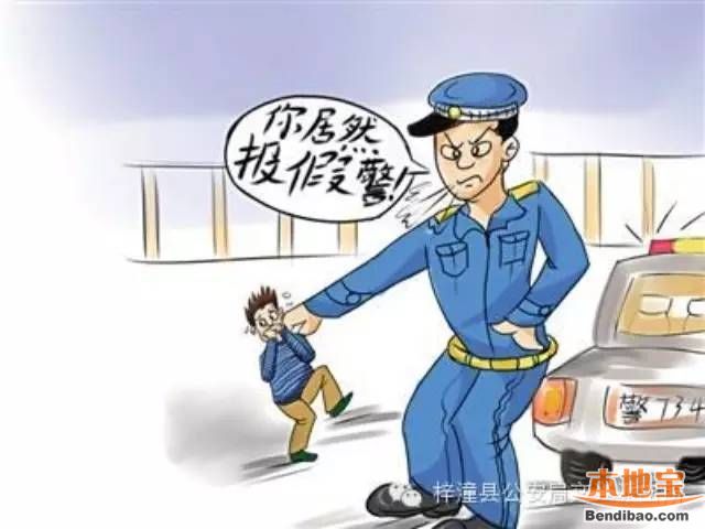 深圳一男子捆绑自己报假警 因买彩票花光钱
