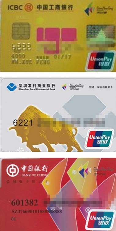 深圳通已经可以在香港用了 一卡在手天下你有