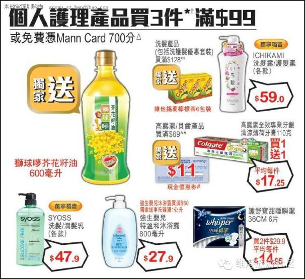 香港万宁森田药妆Olay等护肤品特价 精选维生素85折(至3.10)