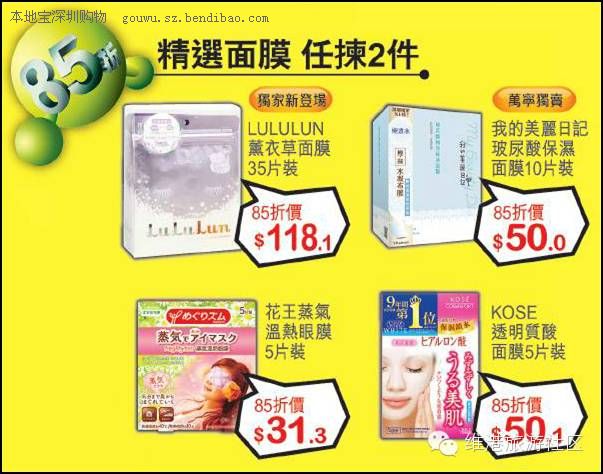 香港万宁森田药妆Olay等护肤品特价 精选维生素85折(至3.10)
