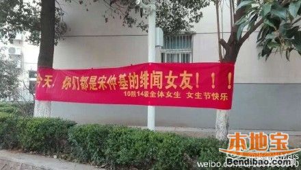 女生节奇葩标语宋仲基躺