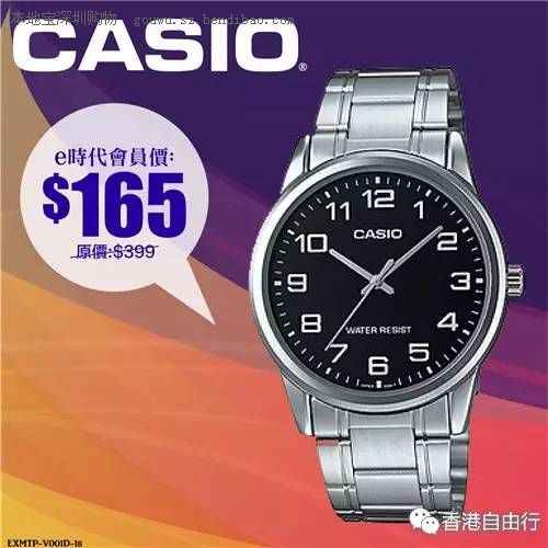 卡西欧手表指定款式E时代只售HK$165/只