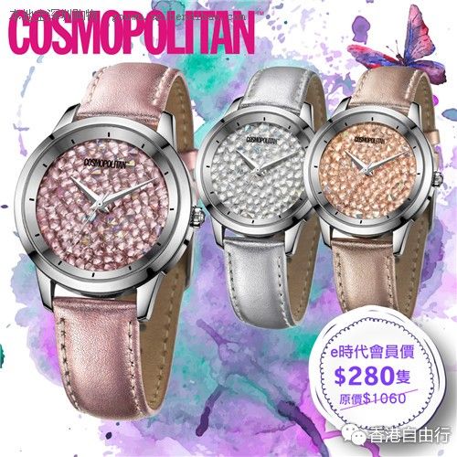 COSMO施华洛世奇水晶手表E时代特价HK$280/只