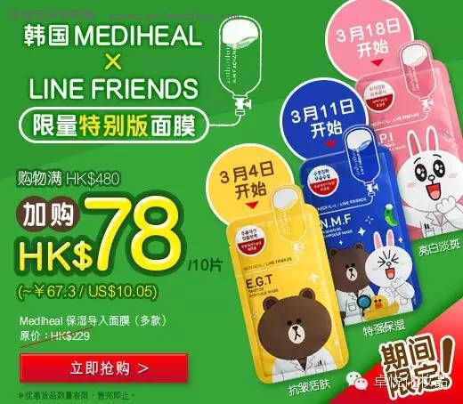香港卓越网38女人节HK$38起 超42款热门产品任选(至3.11)