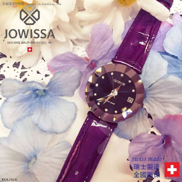 瑞士钟表品牌JOWISSA(左薇莎)香港E时代半价