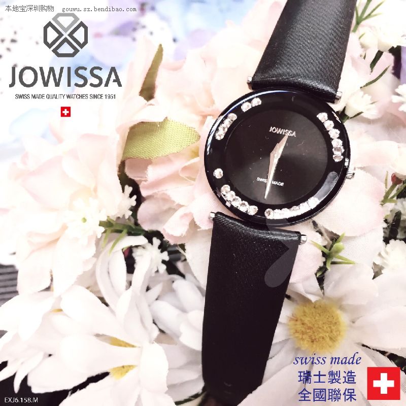 瑞士钟表品牌JOWISSA(左薇莎)香港E时代半价