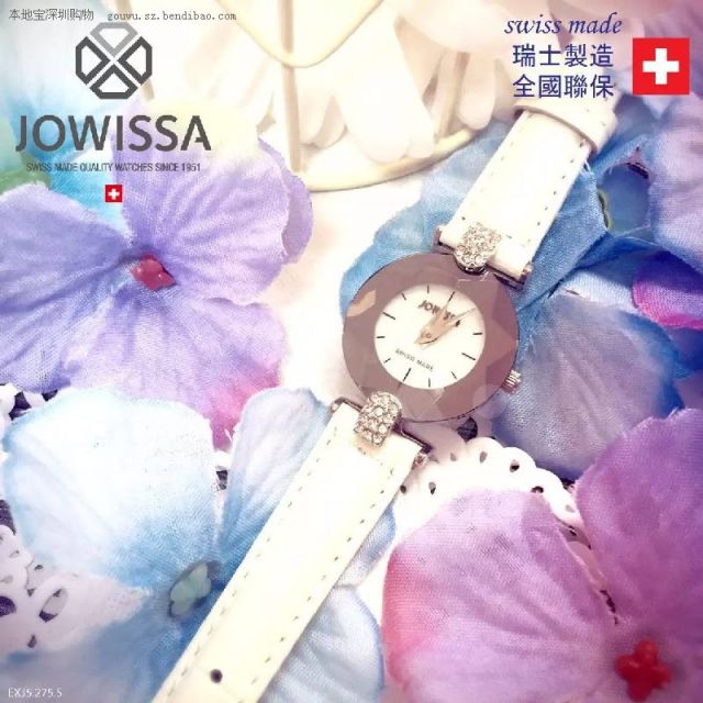 瑞士钟表品牌JOWISSA(左薇莎)香港E时代半价