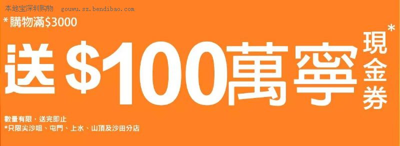 瑞士钟表品牌JOWISSA(左薇莎)香港E时代半价