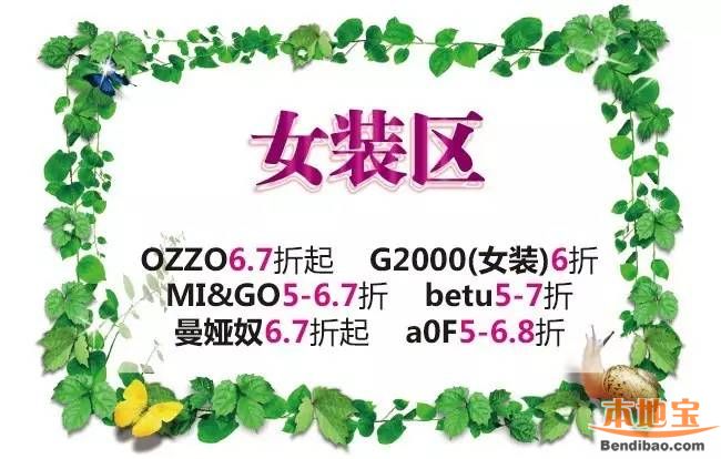 龙岗世贸百货春季潮品4折起 美妆8折起(04.01-04.04)