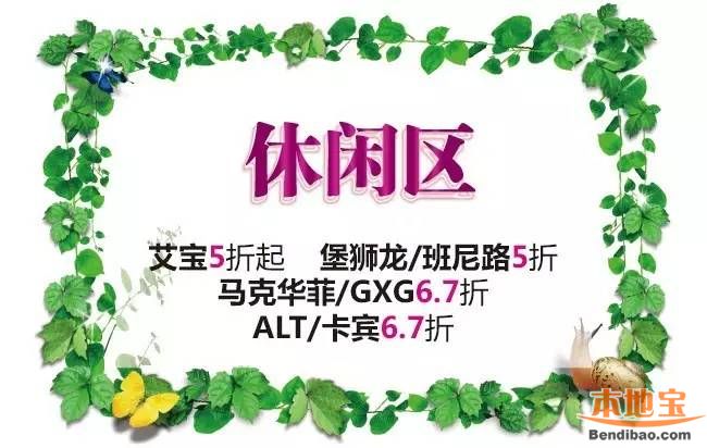龙岗世贸百货春季潮品4折起 美妆8折起(04.01-04.04)