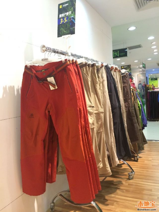 深南茂业凯乐石限时抢购 户外运动装全场3-5折(至04.03)