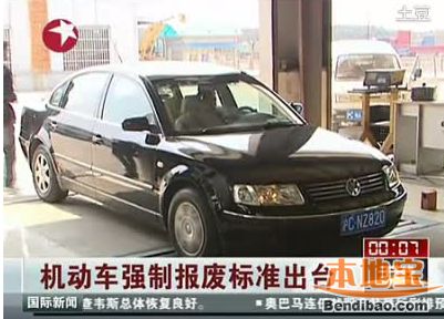 深圳交警强制报废机动车公告（截止6月30日）