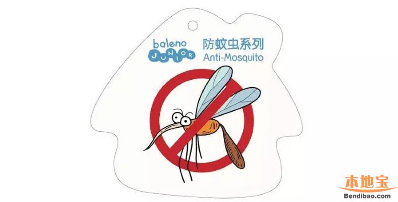 班尼路童装防蚊虫系列新品上市 微信支付随机立减(至04.30)