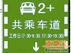 深圳共乘(hov)车道4月18日启用 首条设置在滨海滨河大道