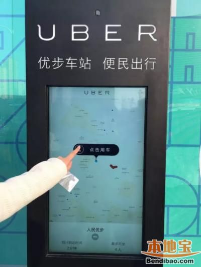 全国第一个线下优步车主服务中心成立 司机资讯 第2张