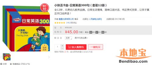 世界读书日 如何让宝宝爱上阅读?(0-6岁好书清单)