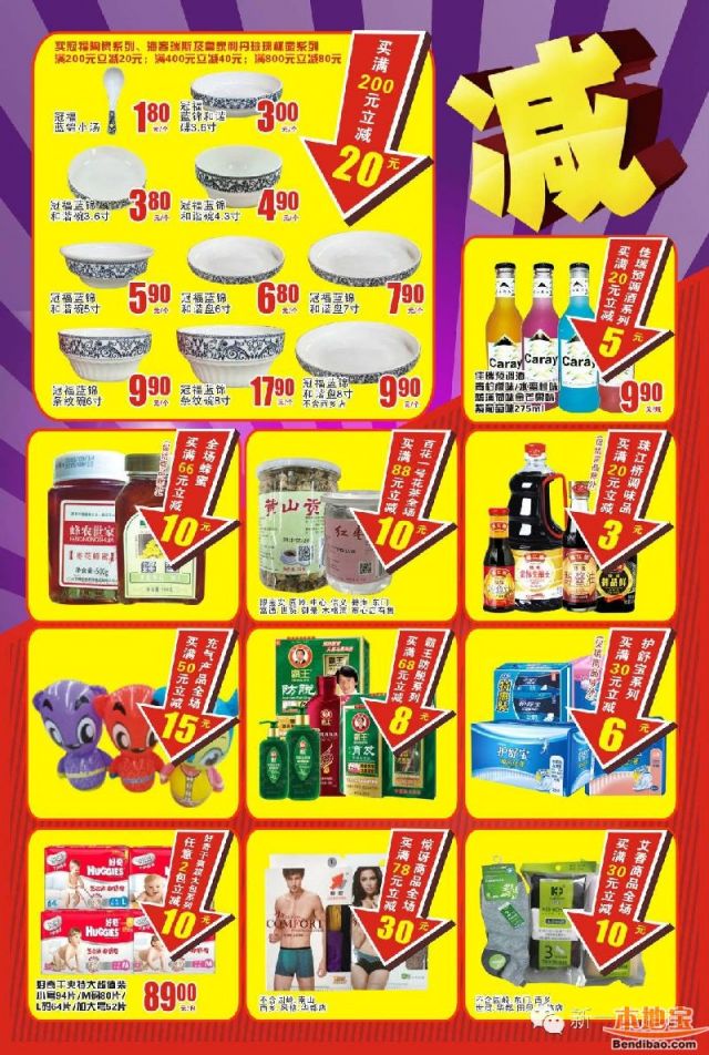 深圳新一佳超市五一促销海报(至05.05)