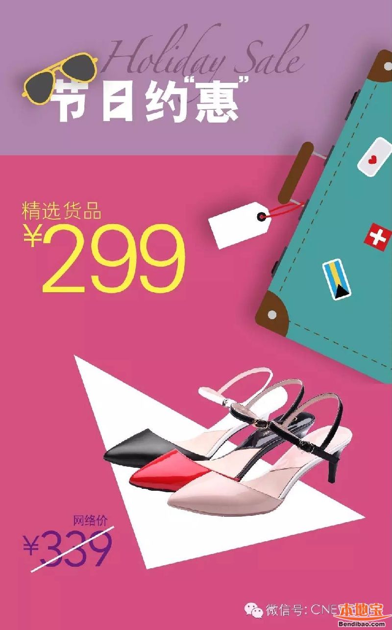 茂业深南店CNE节日约惠 美靴只要299(至05.02)