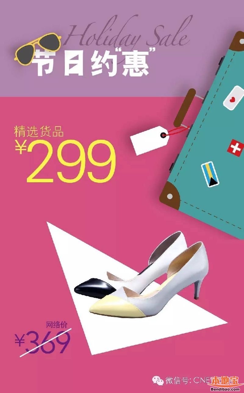 茂业深南店CNE节日约惠 美靴只要299(至05.02)