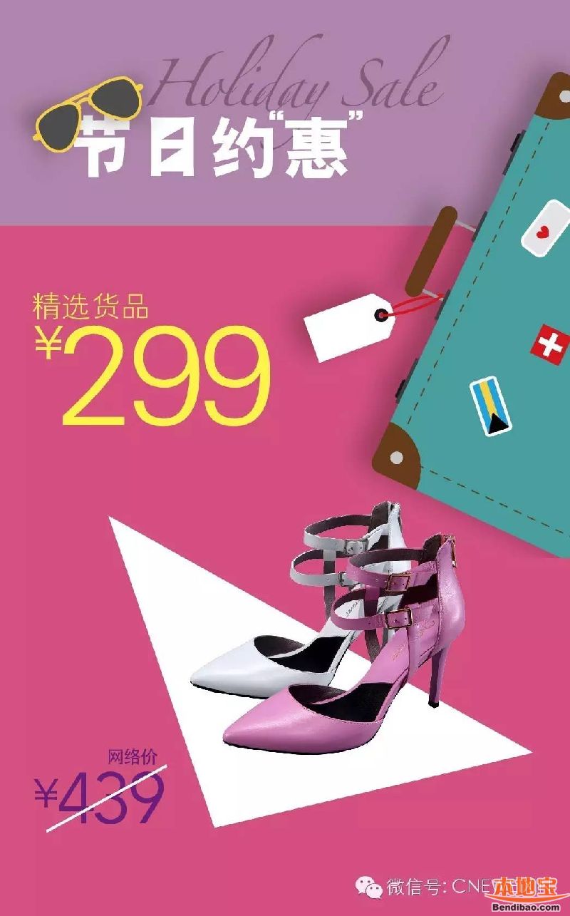 茂业深南店CNE节日约惠 美靴只要299(至05.02)