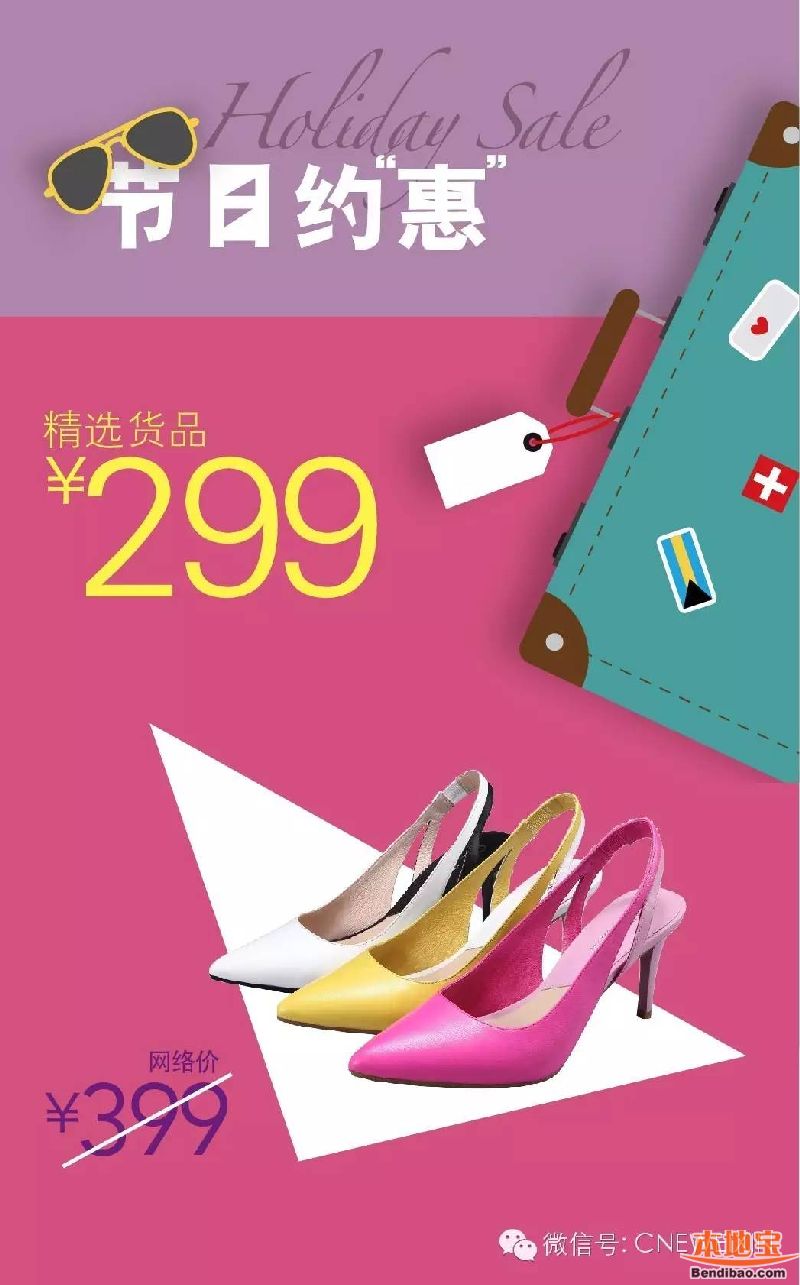 茂业深南店CNE节日约惠 美靴只要299(至05.02)