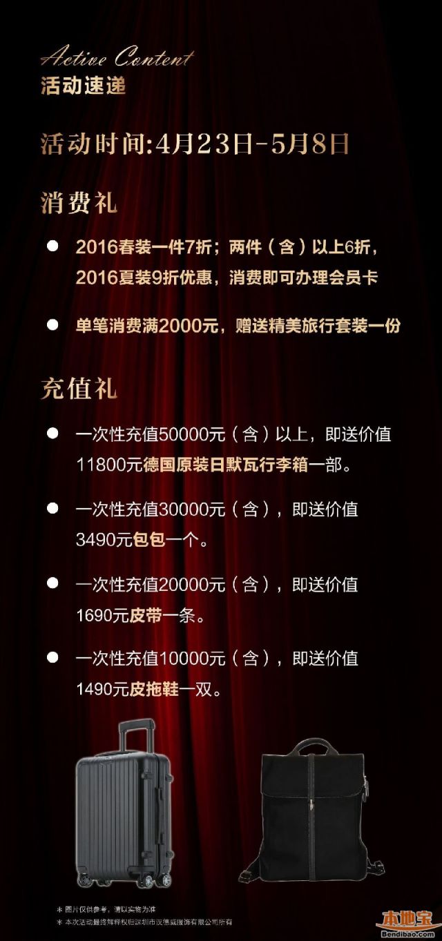 华强北九方购物中心VJC开业 春装7折两件以上6折(至05.08)
