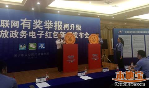 深圳交警举报奖励范围扩大 一般违法举报奖100元