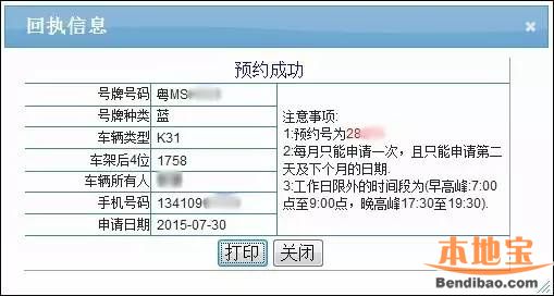 深圳外地车限行如何申请(含单位+个人)