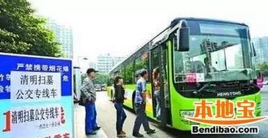 深圳吉田墓园开行免费接驳巴士 预计将开通一年