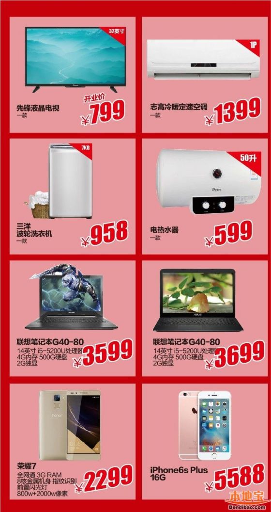 深圳苏宁丽景城店重装开业 四重优惠与您相约(04.08-04.10)
