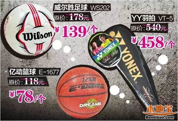 岁宝百货健身卡免费体验 购物满100凭小票加40享受美容护理一次(至04.30)