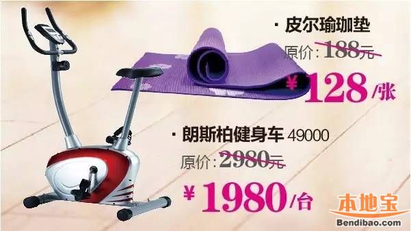 岁宝百货健身卡免费体验 购物满100凭小票加40享受美容护理一次(至04.30)